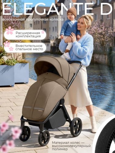 Коляска прогулочная Sweet Baby SBL Elegante D