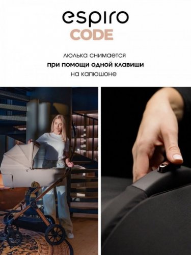 Коляска модульная 2 в 1 Espiro Code 2026 фото 4