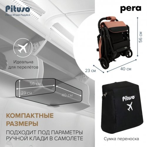 Коляска прогулочная PITUSO PERA фото 9