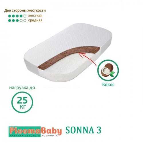 Матрас Ploomababy SONNA 3 X1 120х60