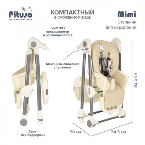 Стульчик для кормления PITUSO Mimi фото 7