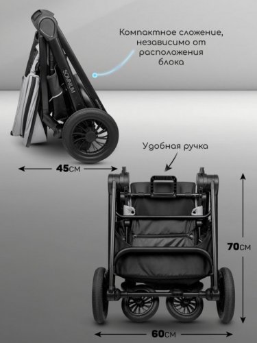 Коляска прогулочная Amarobaby Somnium фото 12