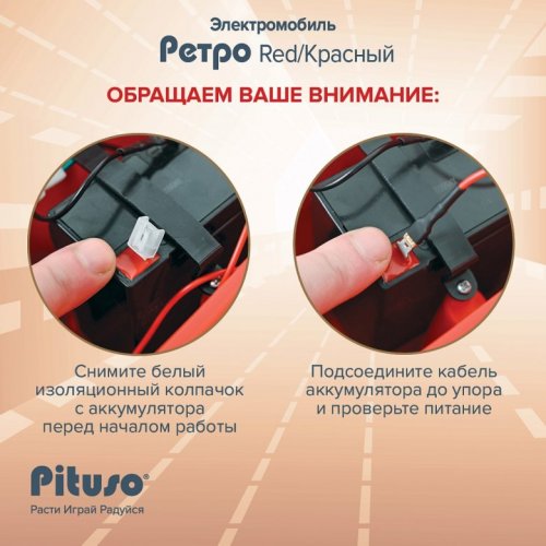 Электроквадроцикл Pituso Ретро фото 2