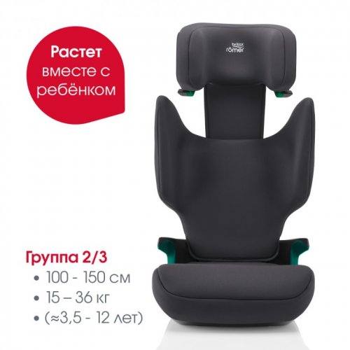 Автокресло Britax Roemer Adventure PLUS 2 15-36 кг фото 6