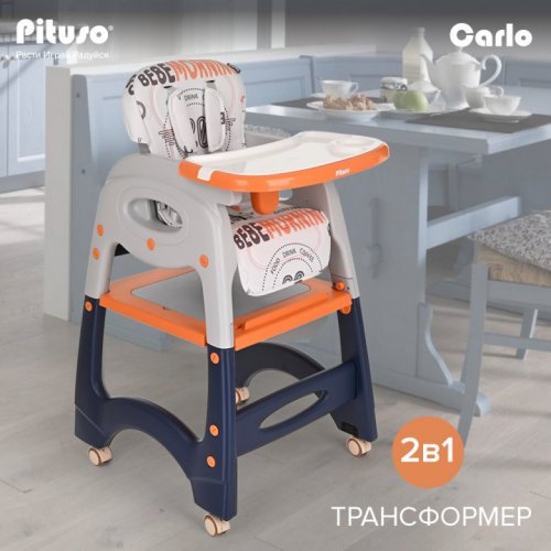 Стул-трансформер PITUSO Carlo NEW фото 15