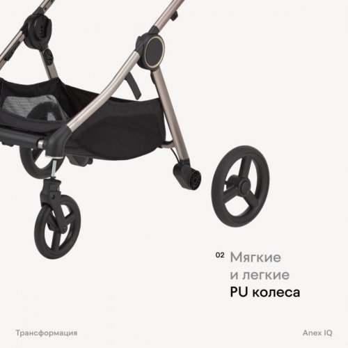 Коляска модульная 3 в 1 Anex iQ Premium фото 3