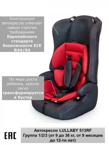 Автокресло МИШУТКА (Lullaby) 9-36 кг LB 513 фото 11