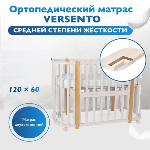 Детский беспружинный матрас VERSENTO