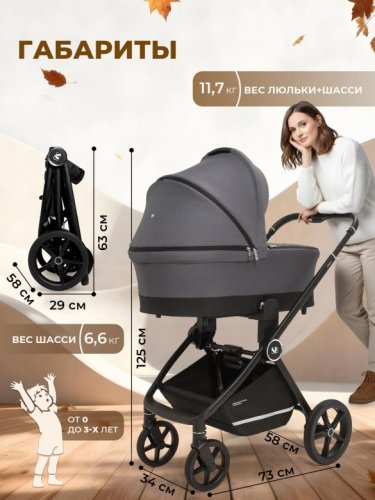Коляска модульная 2 в 1 Sweet Baby Stella фото 2