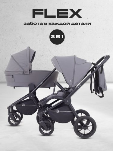 Коляска модульная 2 в 1 RANT FLEX RA076 фото 14