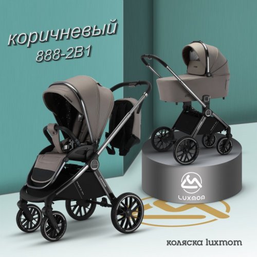 Коляска модульная 2 в 1 Luxmom 888