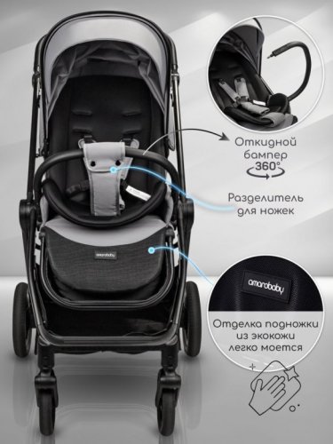 Коляска прогулочная Amarobaby Somnium фото 5