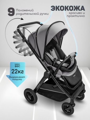 Коляска прогулочная Amarobaby Somnium фото 11