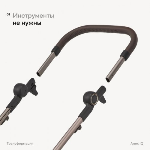 Коляска модульная 3 в 1 Anex iQ Premium фото 4
