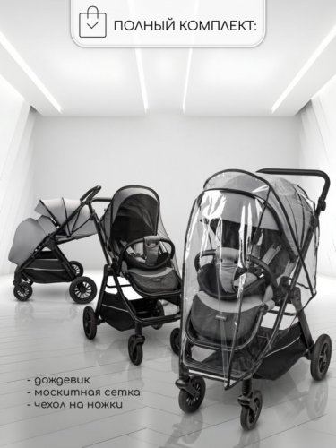 Коляска прогулочная Amarobaby Somnium фото 8