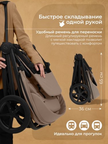 Коляска прогулочная Sweet Baby SBL Elegante SM фото 8