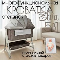 Колыбель BubaGo Elva