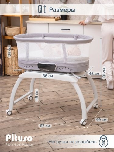 Колыбель PITUSO Armonia фото 4