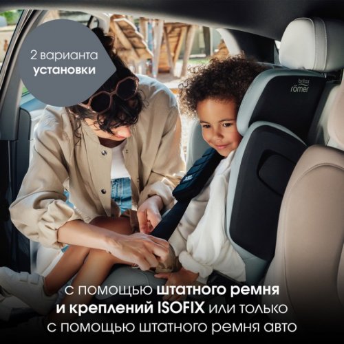Автокресло Britax Roemer KIDFIX PRO i-SIZE Classic 15-36 кг фото 6