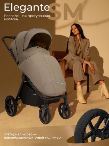 Коляска прогулочная Sweet Baby SBL Elegante SM